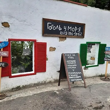 дом у моря